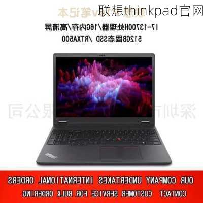 联想thinkpad官网