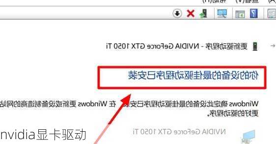 nvidia显卡驱动