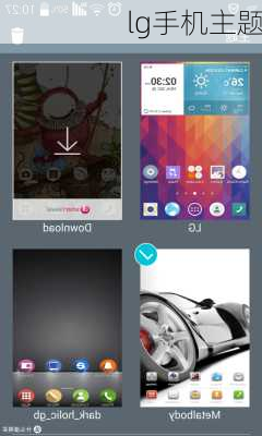 lg手机主题