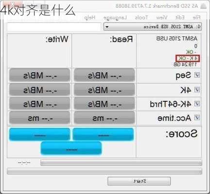 4k对齐是什么