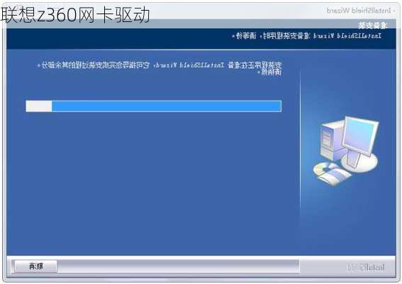 联想z360网卡驱动