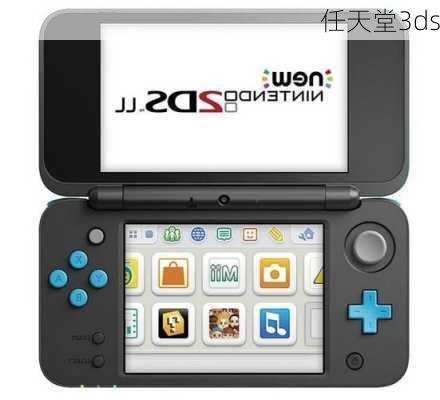 任天堂3ds