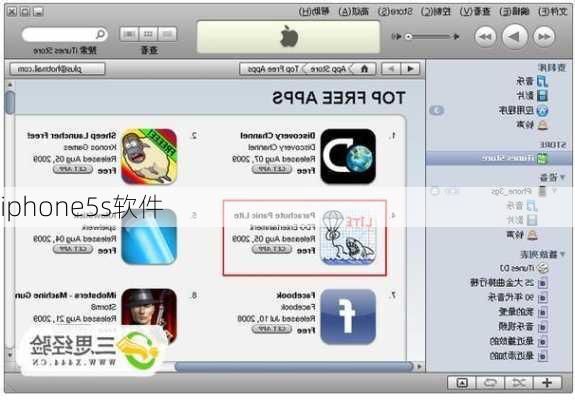 iphone5s软件