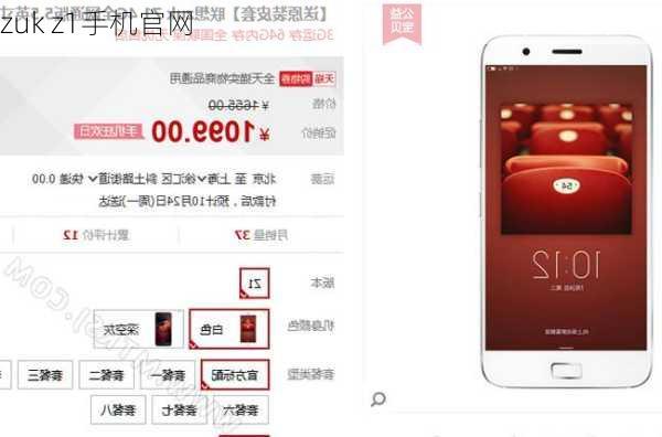 zuk z1手机官网