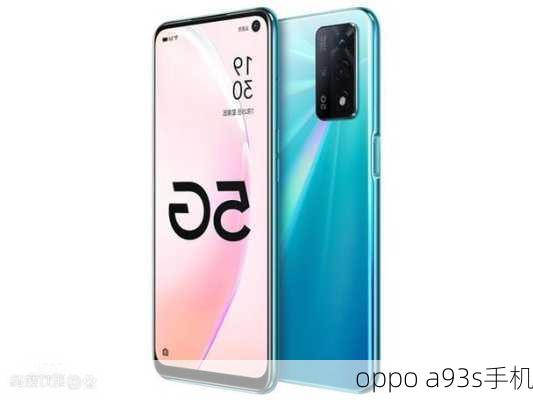 oppo a93s手机