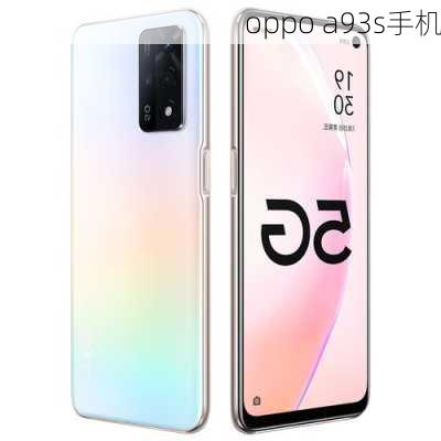 oppo a93s手机