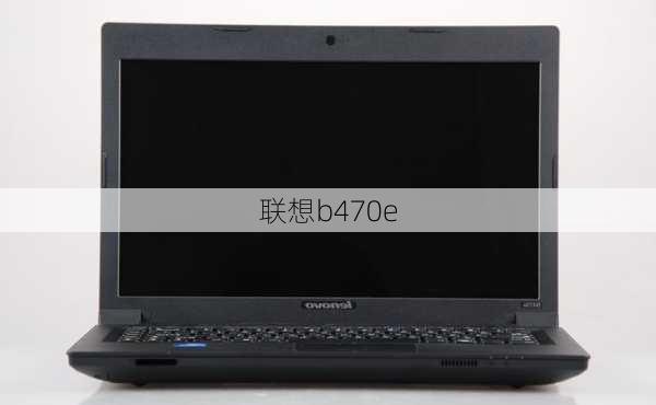 联想b470e