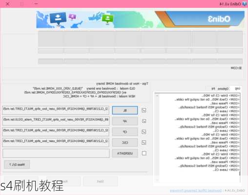 s4刷机教程