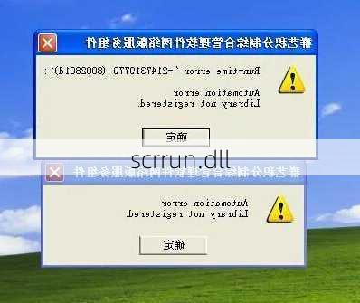 scrrun.dll