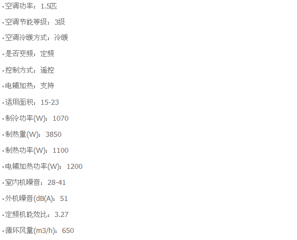 格兰仕空调价格