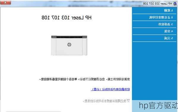 hp官方驱动