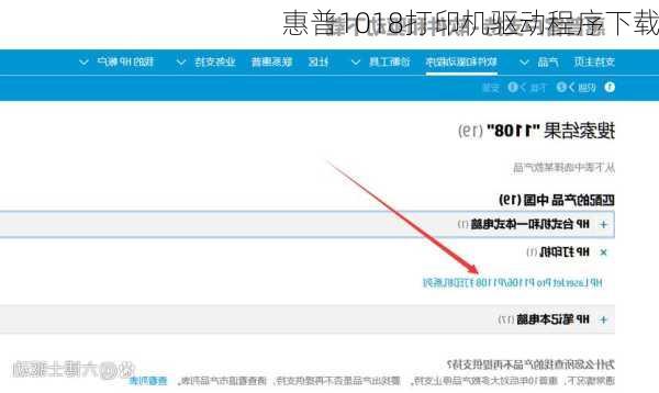 惠普1018打印机驱动程序下载