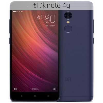 红米note 4g