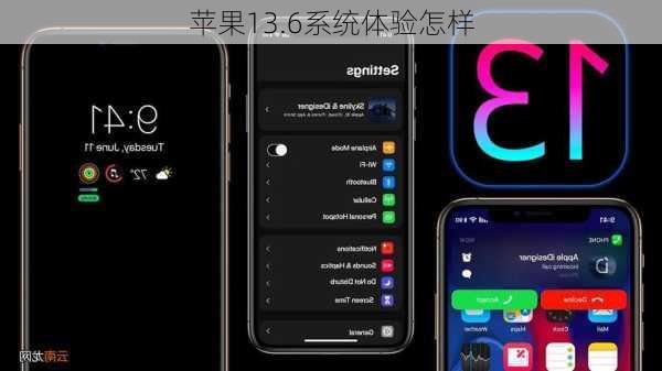 苹果13.6系统体验怎样