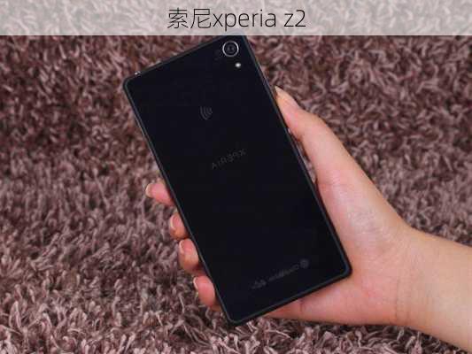 索尼xperia z2