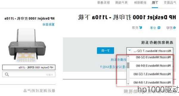 hp1000驱动