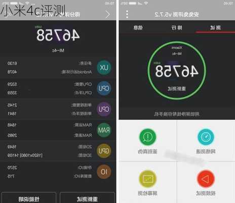 小米4c评测