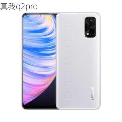 真我q2pro