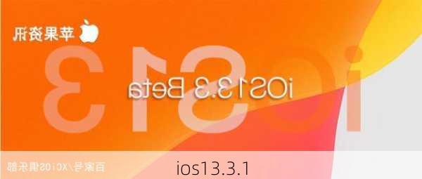 ios13.3.1