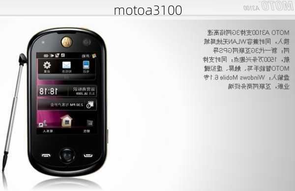 motoa3100