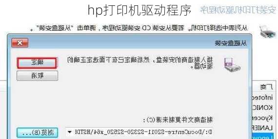 hp打印机驱动程序