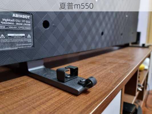 夏普m550