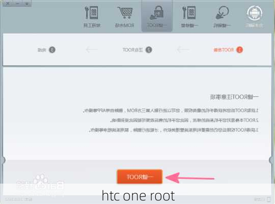 htc one root