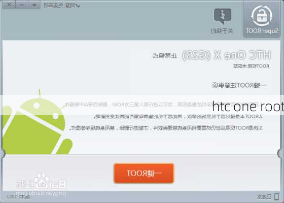 htc one root