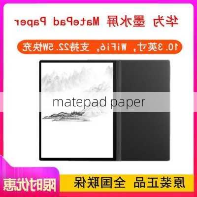 matepad paper