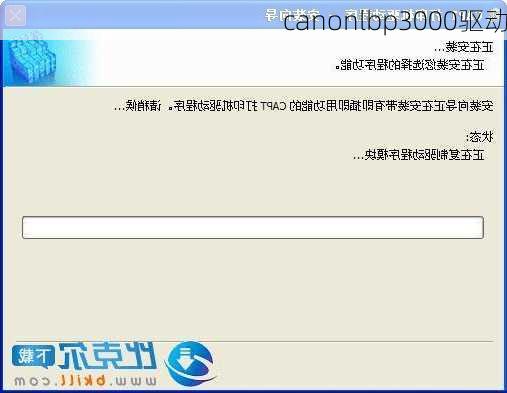 canonlbp3000驱动