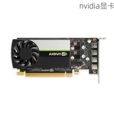 nvidia显卡